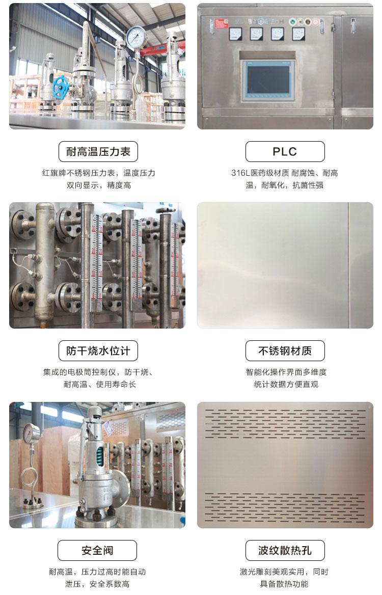PLC不锈钢洁净蒸汽发生器产品细节